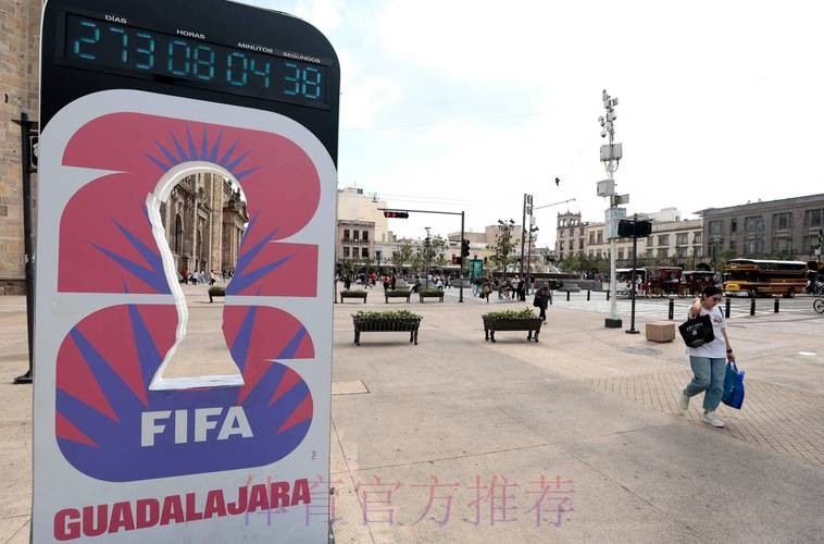 2026美加墨世界杯直播入口最新